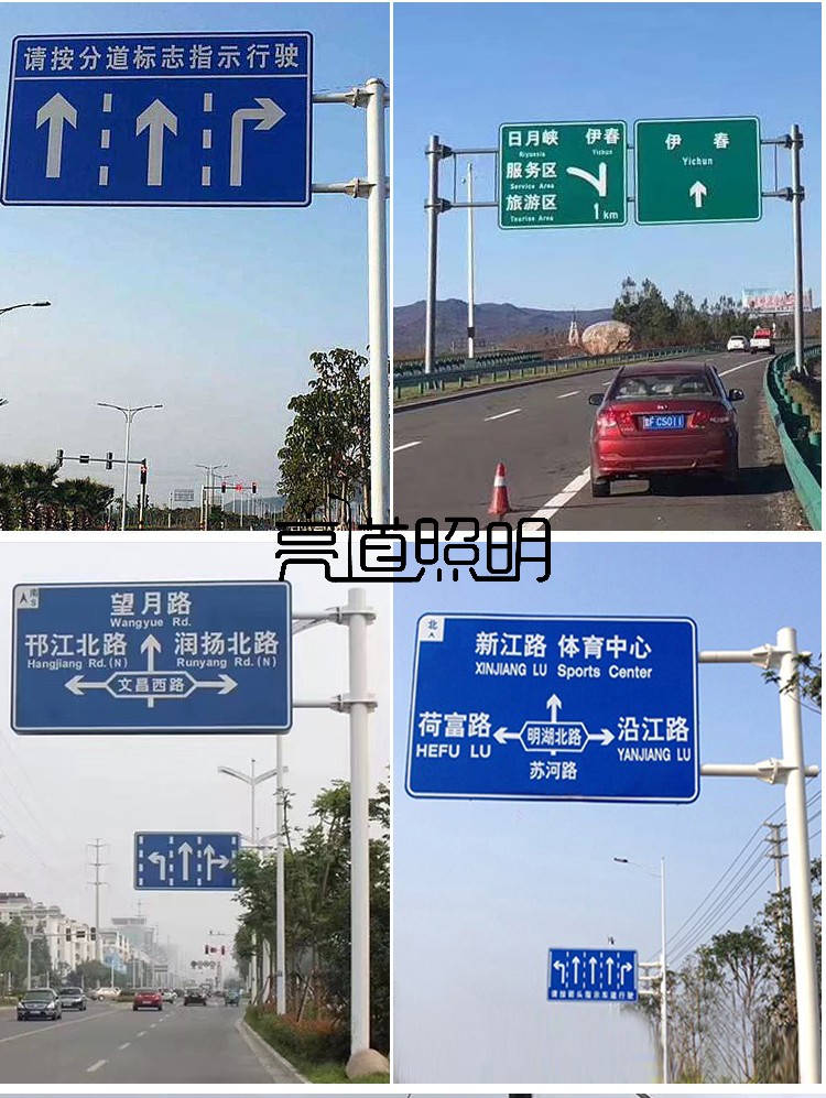 道路交通標志牌立桿