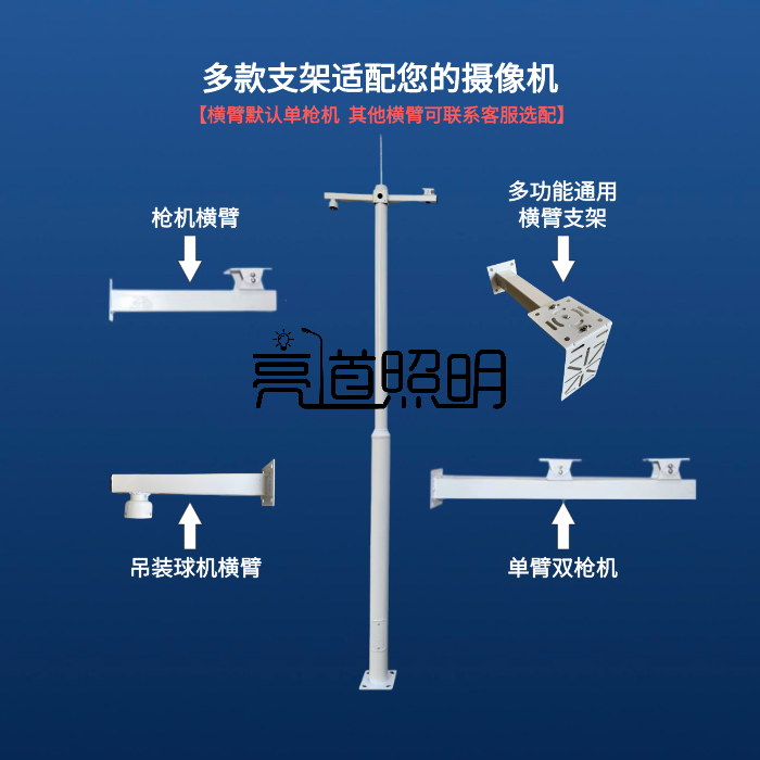 最新流行款 活動(dòng)臂橫臂監(jiān)控立桿